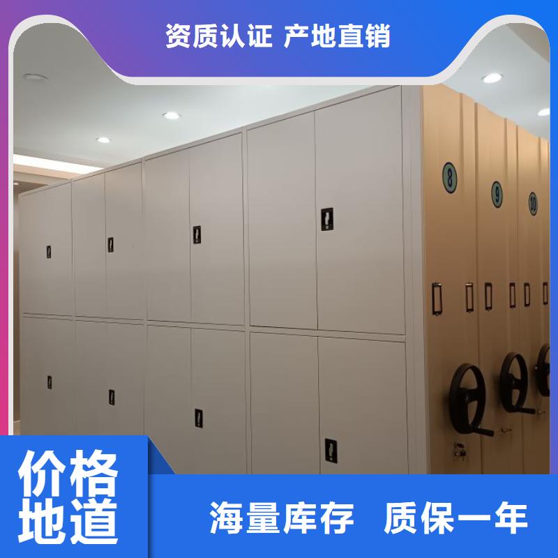 销售公司【桦平】档案室资料密集架