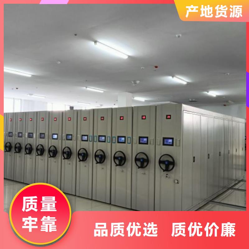 货源充足的不动产档案密集架实力厂家