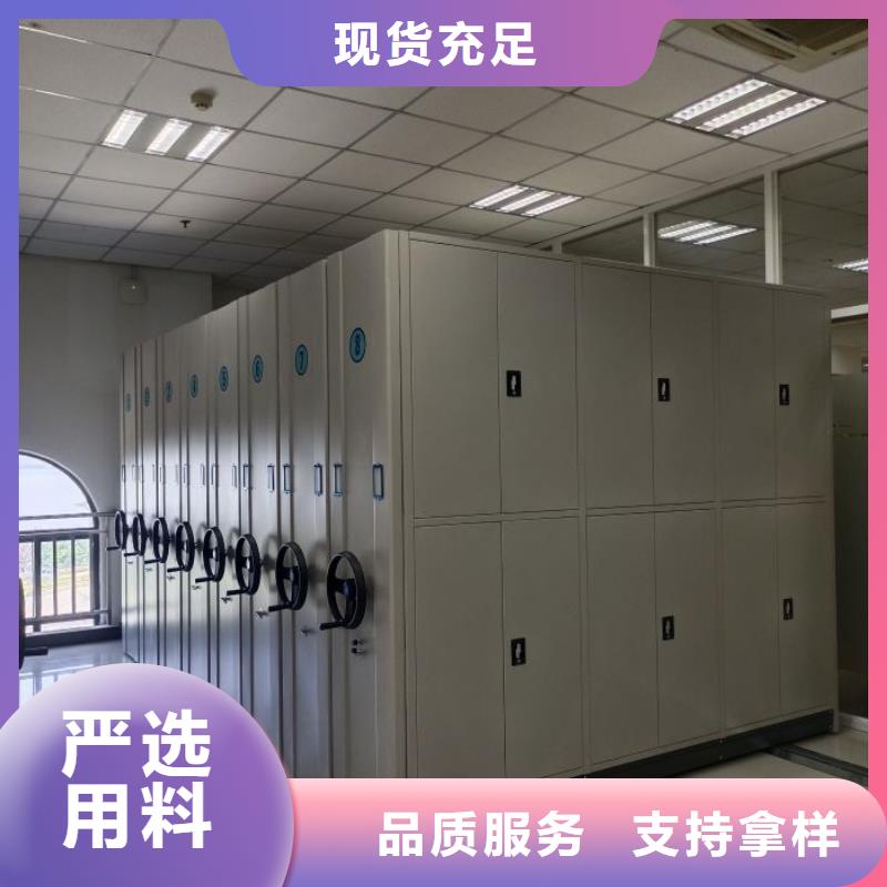 生产底图密集架_品牌厂家
