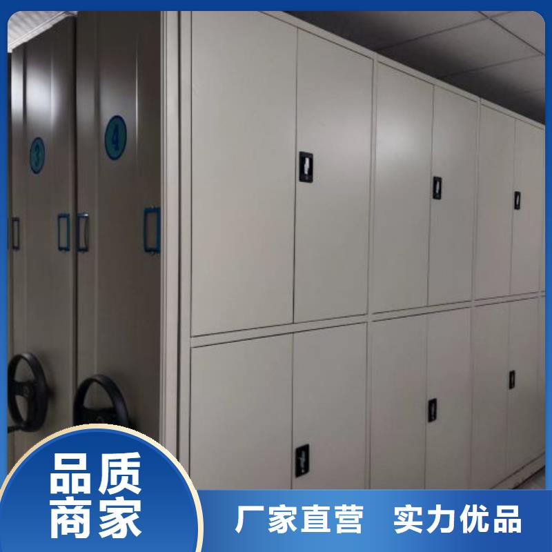 办公密集架-办公密集架优质