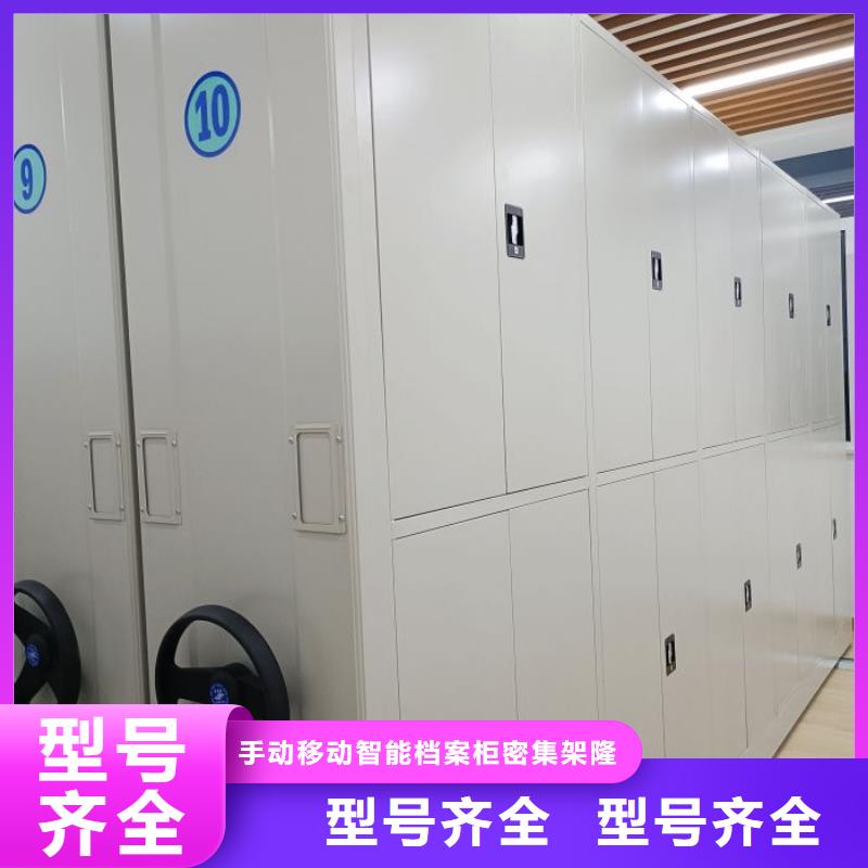 办公密集架-办公密集架优质