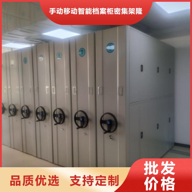 【图】财务档案密集架生产厂家