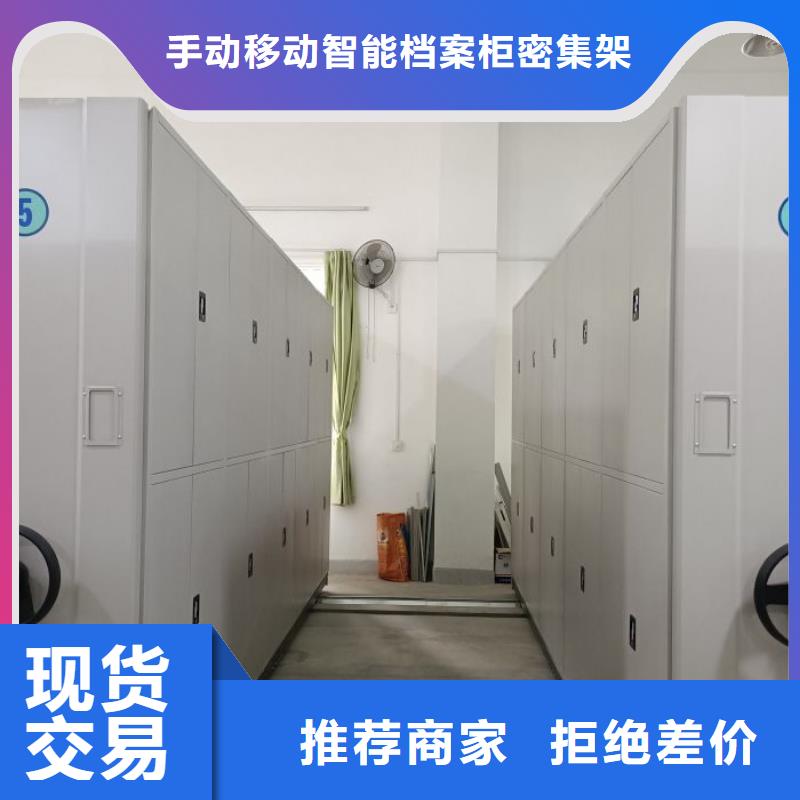 免费安装【桦平】密集柜档案架