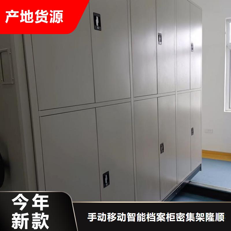 价格合理的优质档案保管移动密集柜生产厂家