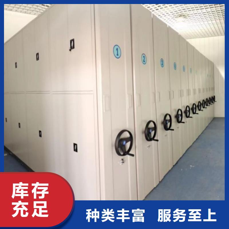 相关信息【桦平】存放档案密集柜