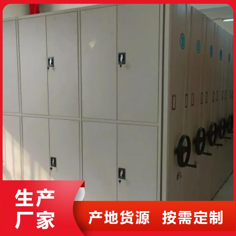 规格全的移动式密集档案橱生产厂家
