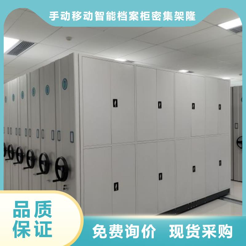 买档案资料室密集柜必看-价格低