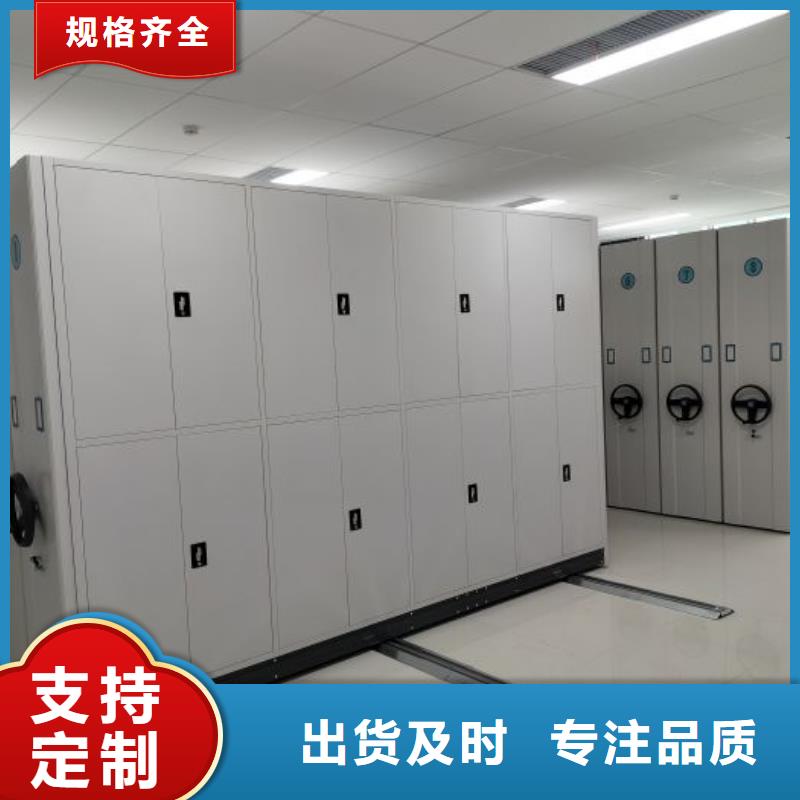 移动式密集架源头直供厂家