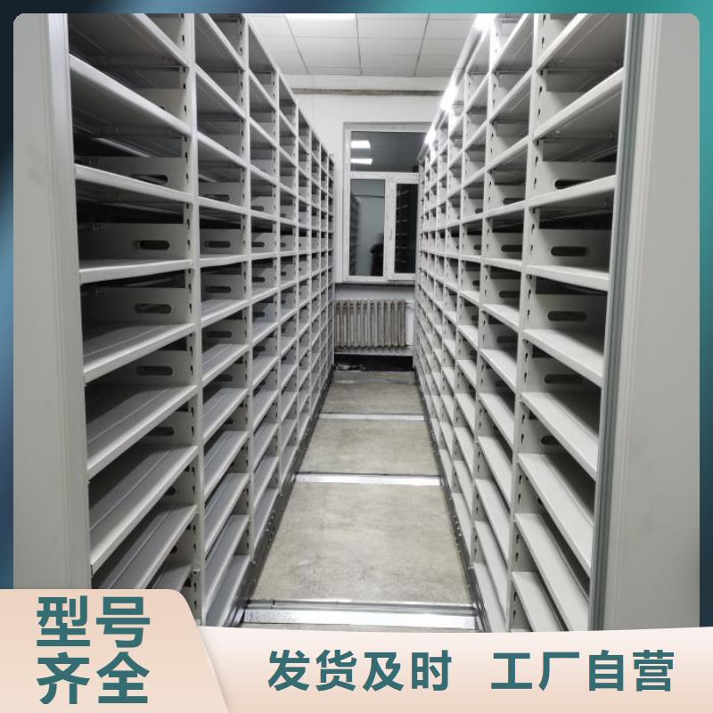 智能型密集档案柜-好产品放心可靠