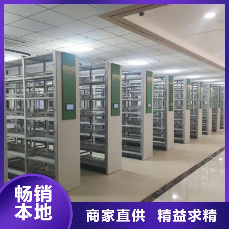 规格全的移动式密集档案橱生产厂家