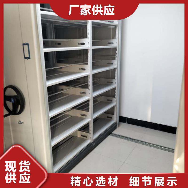 价格合理的优质档案保管移动密集柜生产厂家