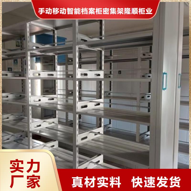 档案资料管理密集柜供应商报价