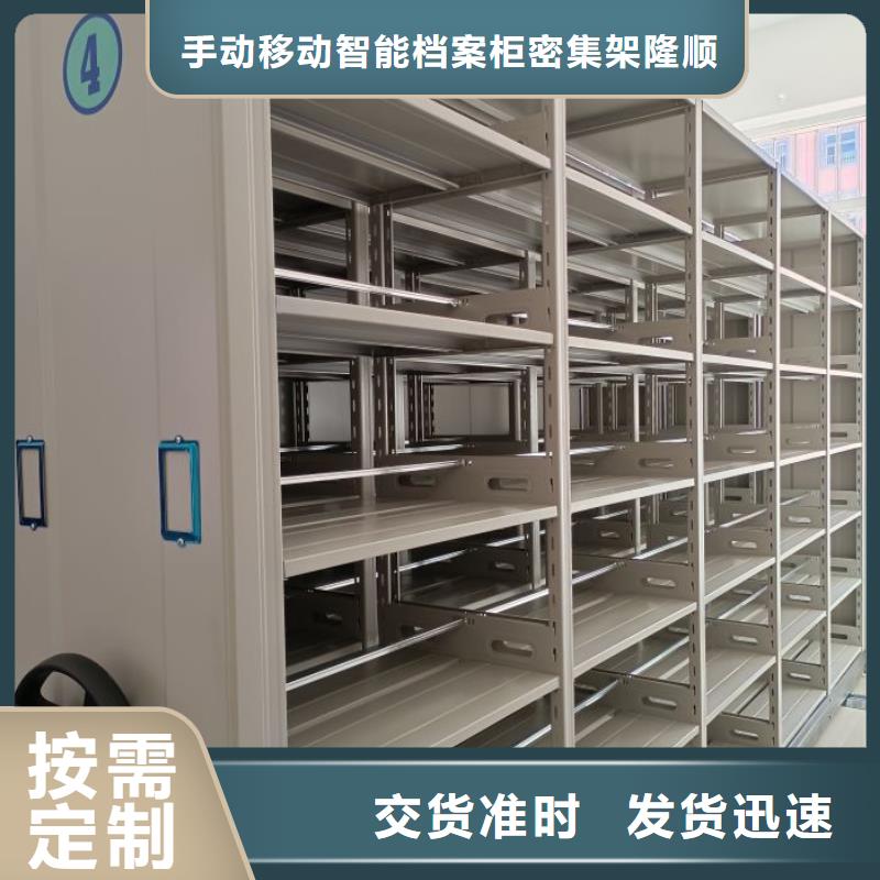 生产图书密集柜的销售厂家