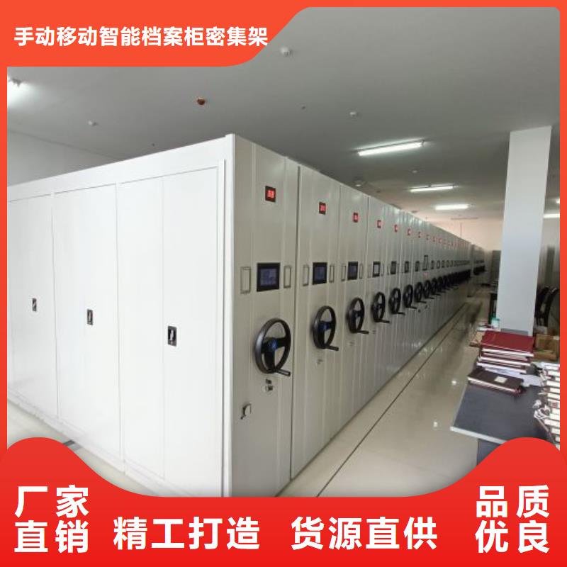 资料库密集柜厂家及时发货