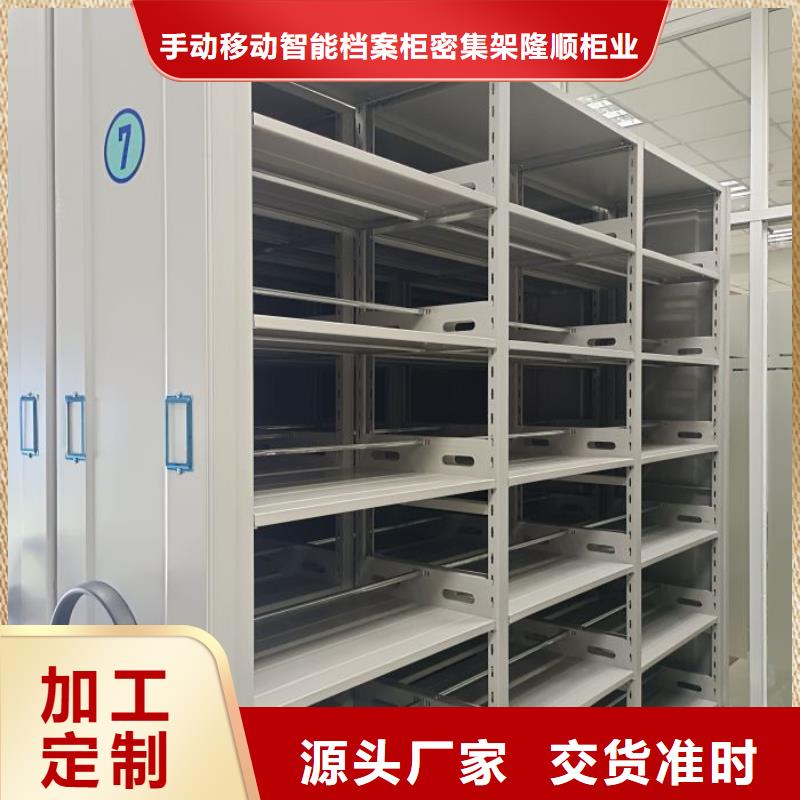 为您提供档案资料库密集柜厂家