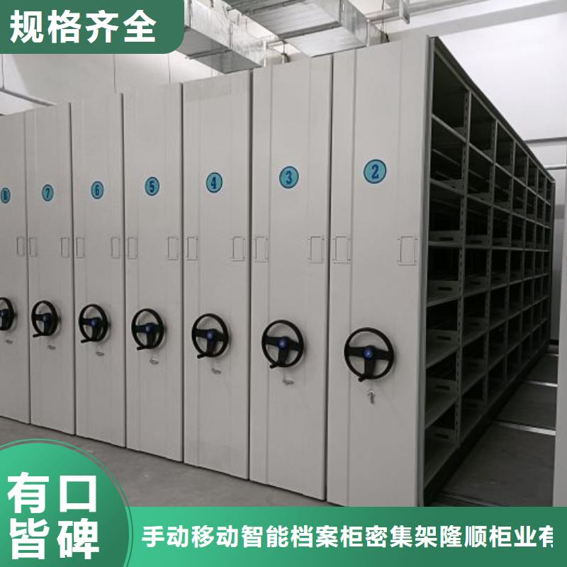 手动密集档案架,手动密集档案架生产品牌