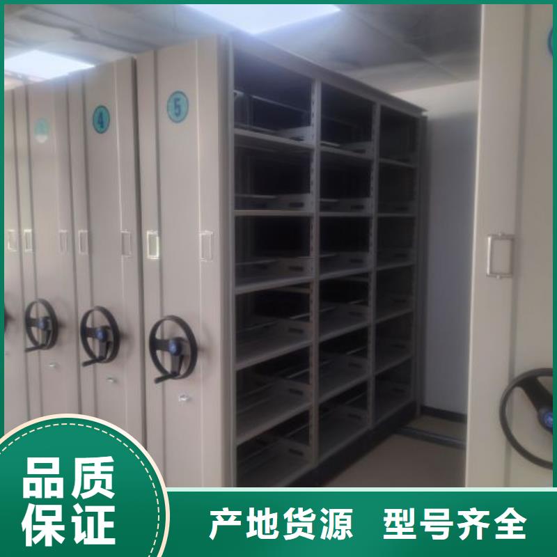 移动密集型书架-好品质、放心买