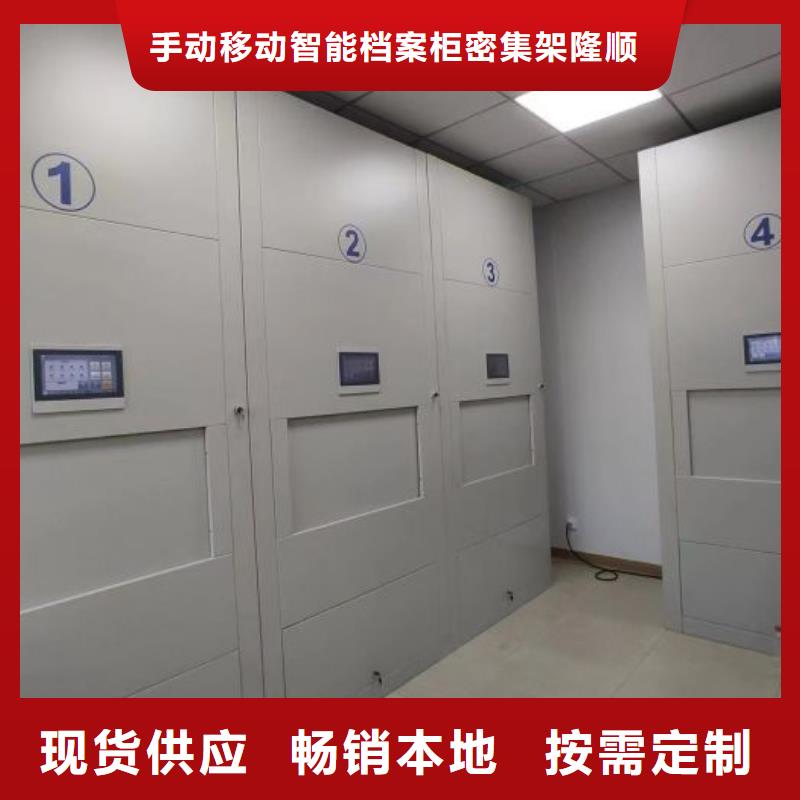 电动智能型档案柜现货供应_规格全