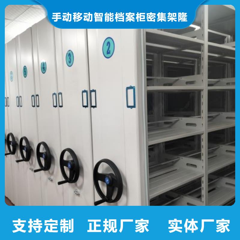 可移动档案存放密集架厂家量身定制
