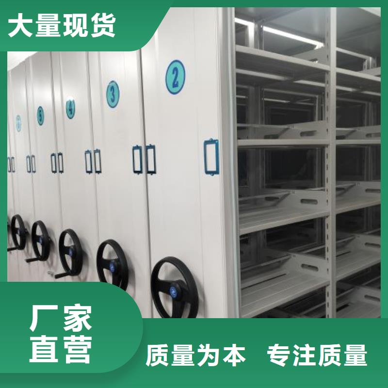 #全封闭移动档案架#欢迎来厂参观