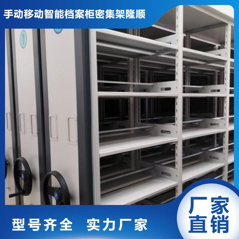 使用说明【桦平】密集档案资料柜