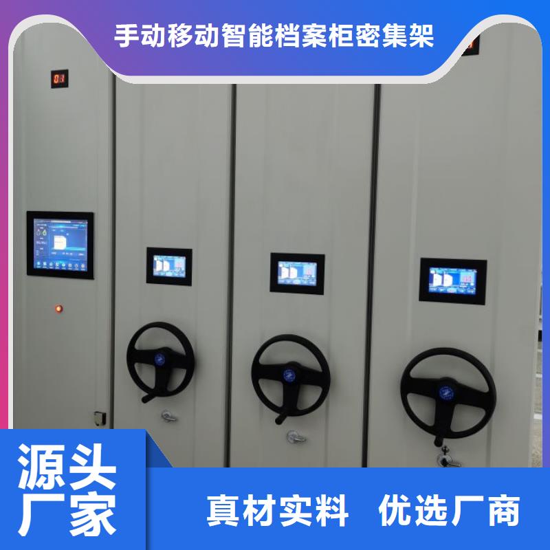 厂家加工【桦平】东方市金属密集柜