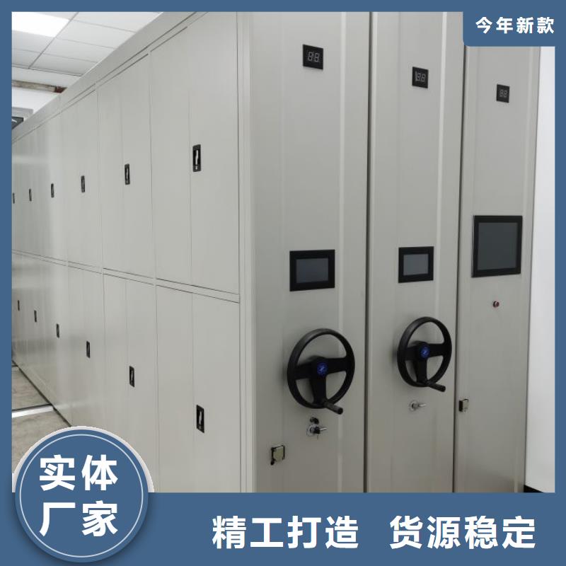 工作原理【桦平】移动密集型文件柜