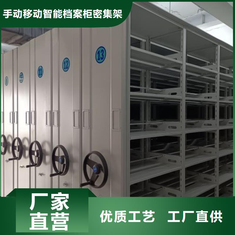生产移动密集资料柜的实体厂家