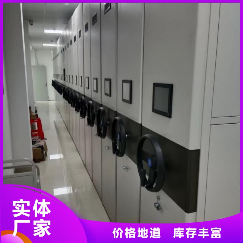 工作原理【桦平】移动密集型文件柜