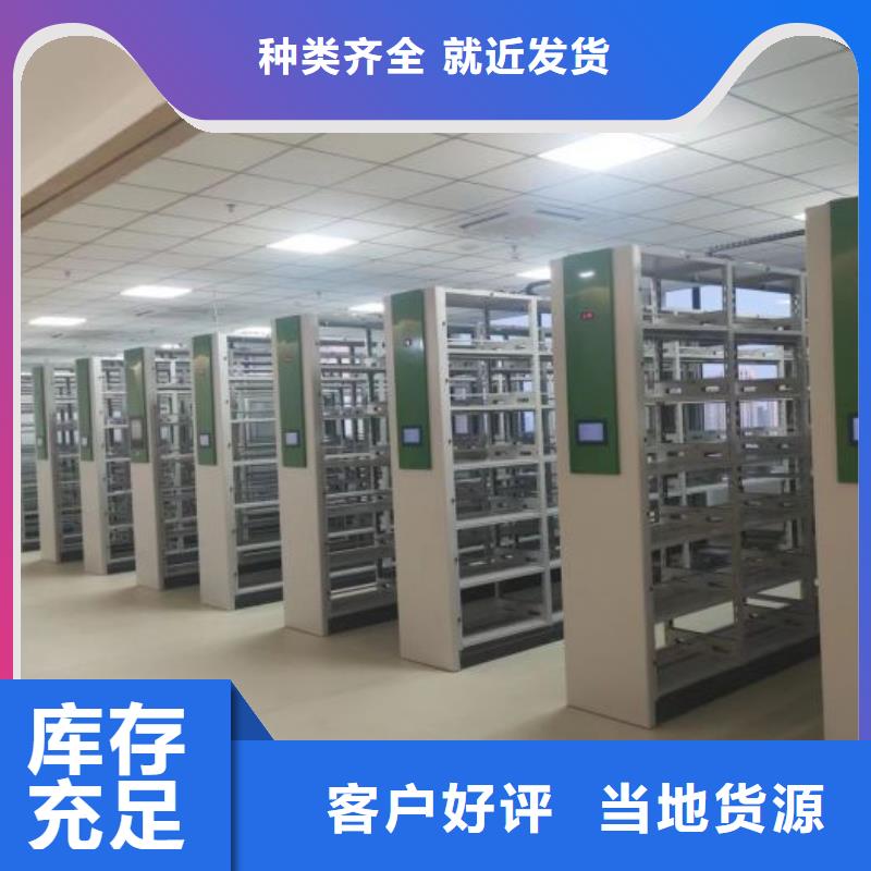移动式密集档案橱好的选择
