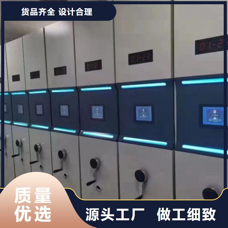 移动密集档案架厂家值得信赖