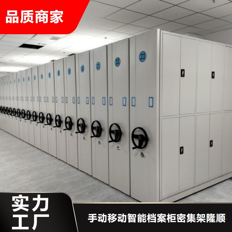 批发移动智能档案柜