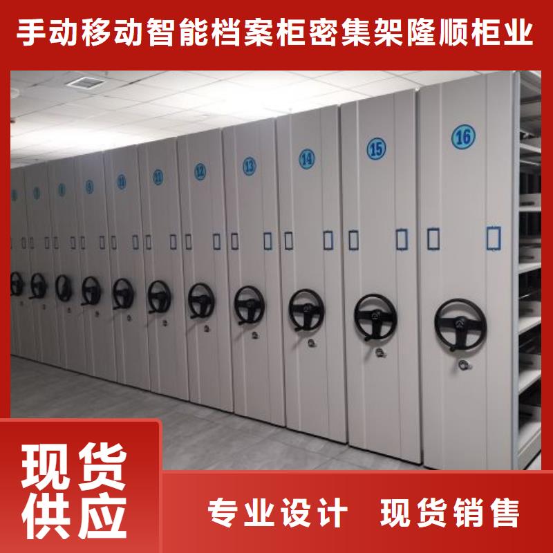 档案馆手动密集架供应商-长期合作
