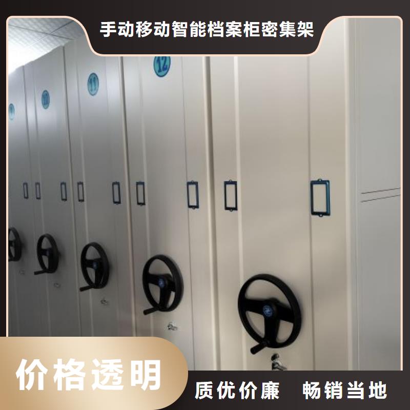 工作原理【桦平】移动密集型文件柜