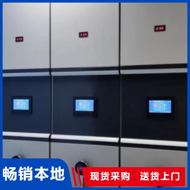 综合档案室密集柜自有工厂