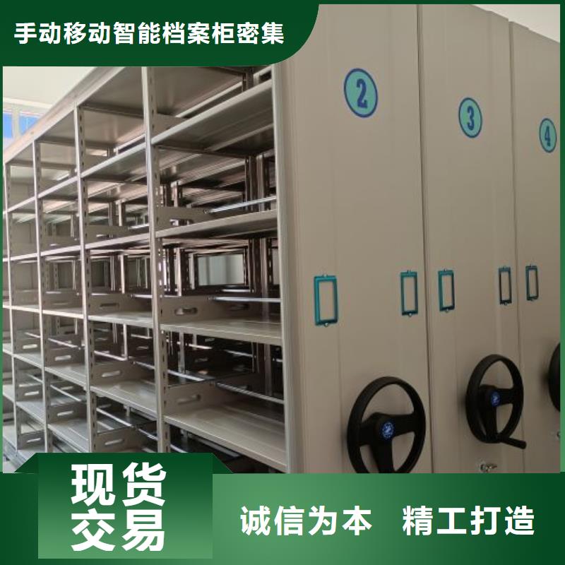钢制手动密集柜找手动移动智能档案柜密集架隆顺柜业有限公司