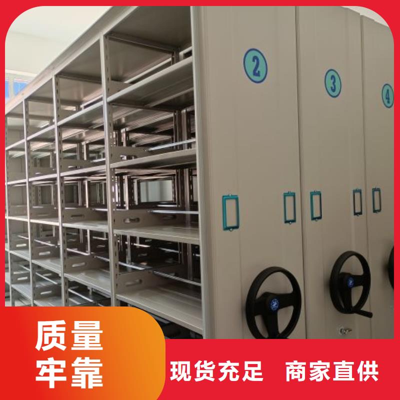 供应档案室资料密集架_生产厂家