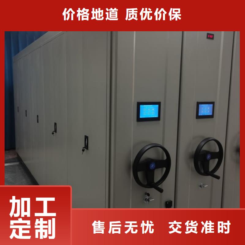 使用说明【桦平】密集档案资料柜