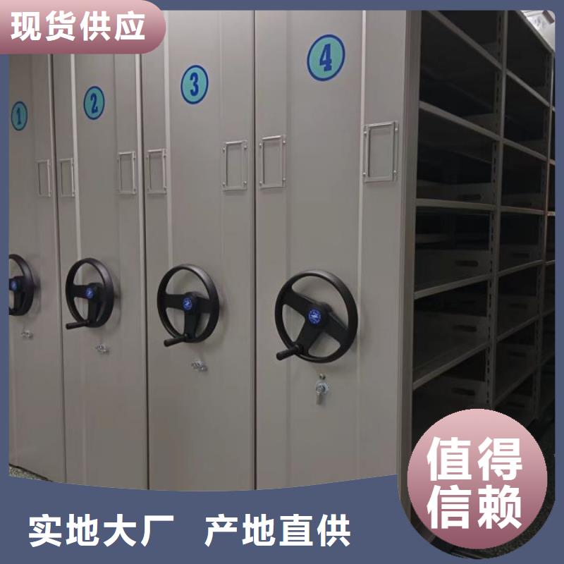 生产销售资料档案室密集架厂家