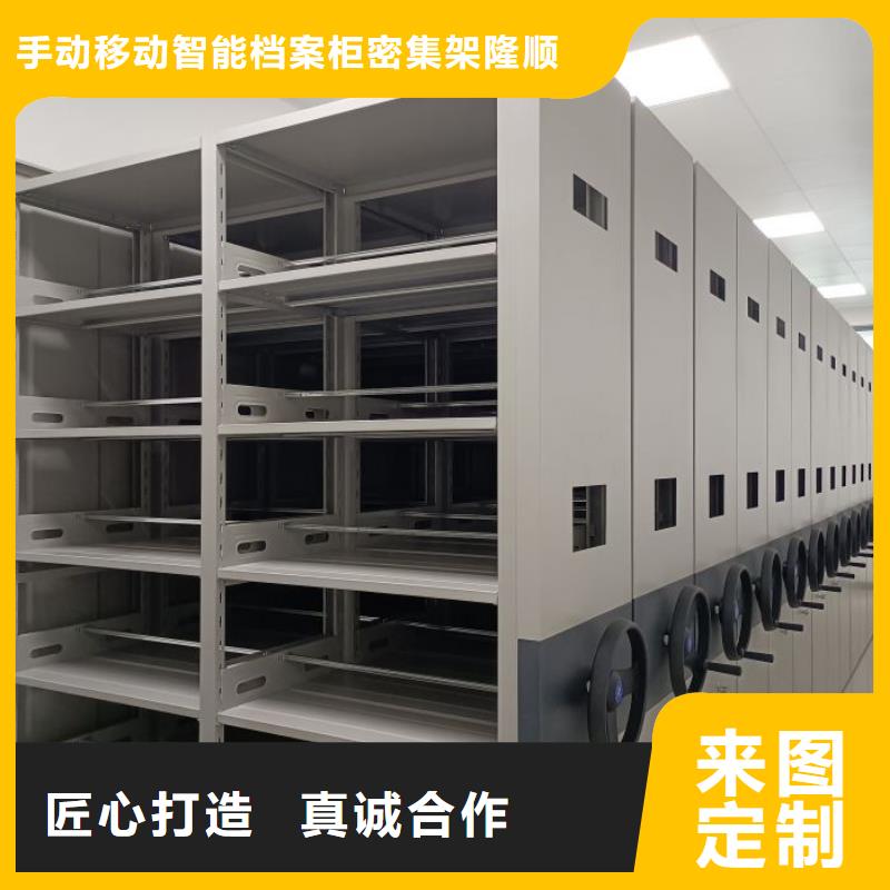 相关信息【桦平】单证档案密集架
