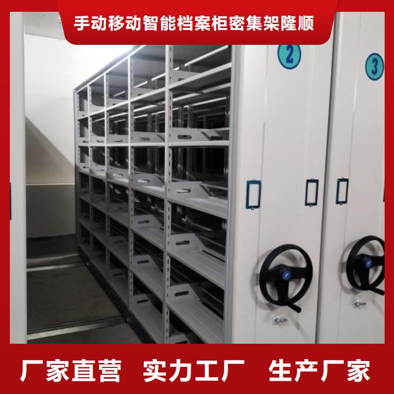 优质档案室智能密集柜库存充足