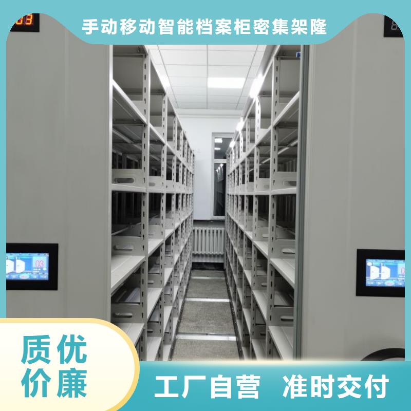 档案库密集柜厂家价格公道