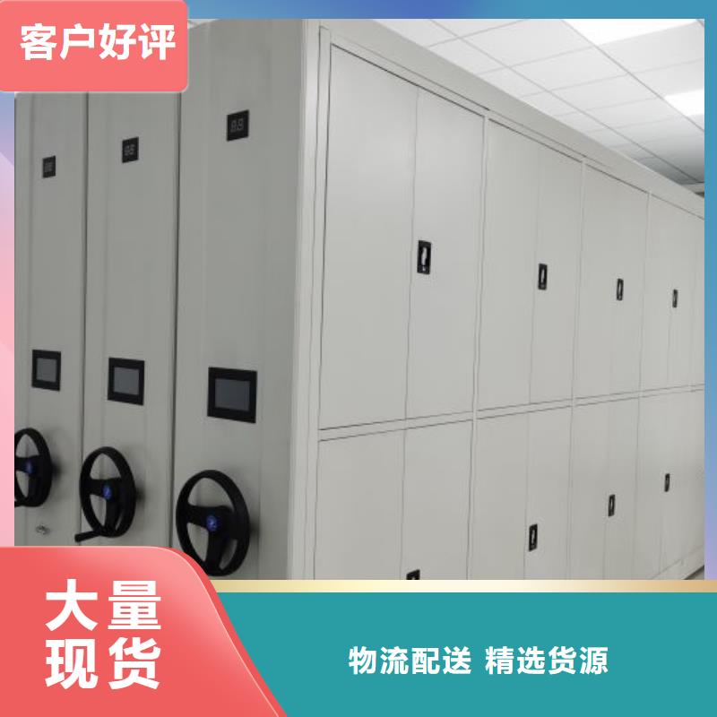 优质档案室智能密集柜库存充足