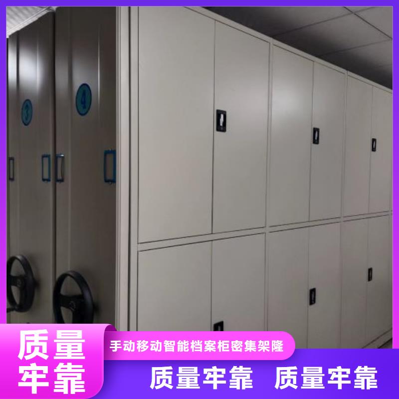 档案室用移动密集柜产地货源