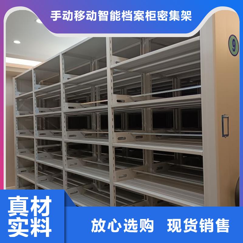 人事档案密集架买的放心