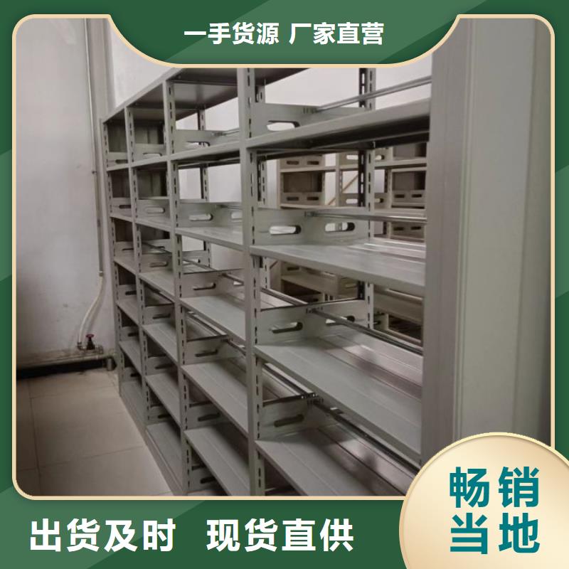 密集型档案移动柜量大优惠