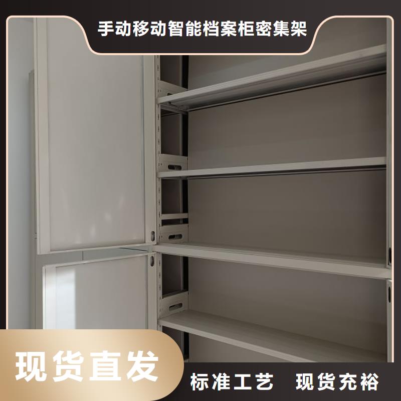 质量好的移动密集档案架