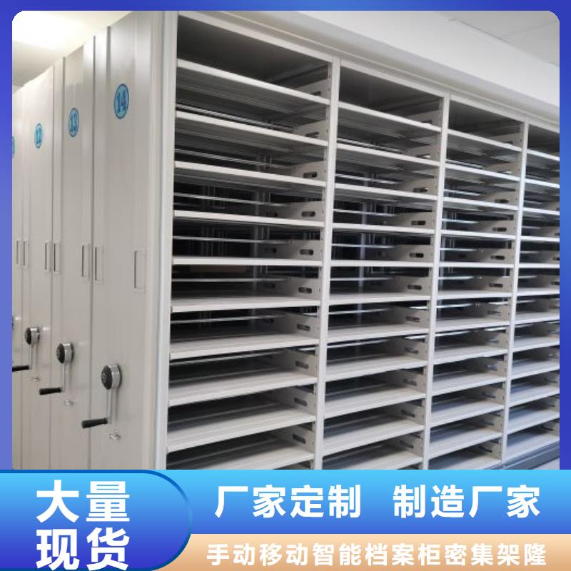 厂家的好处和积影响【桦平】移动式密集架