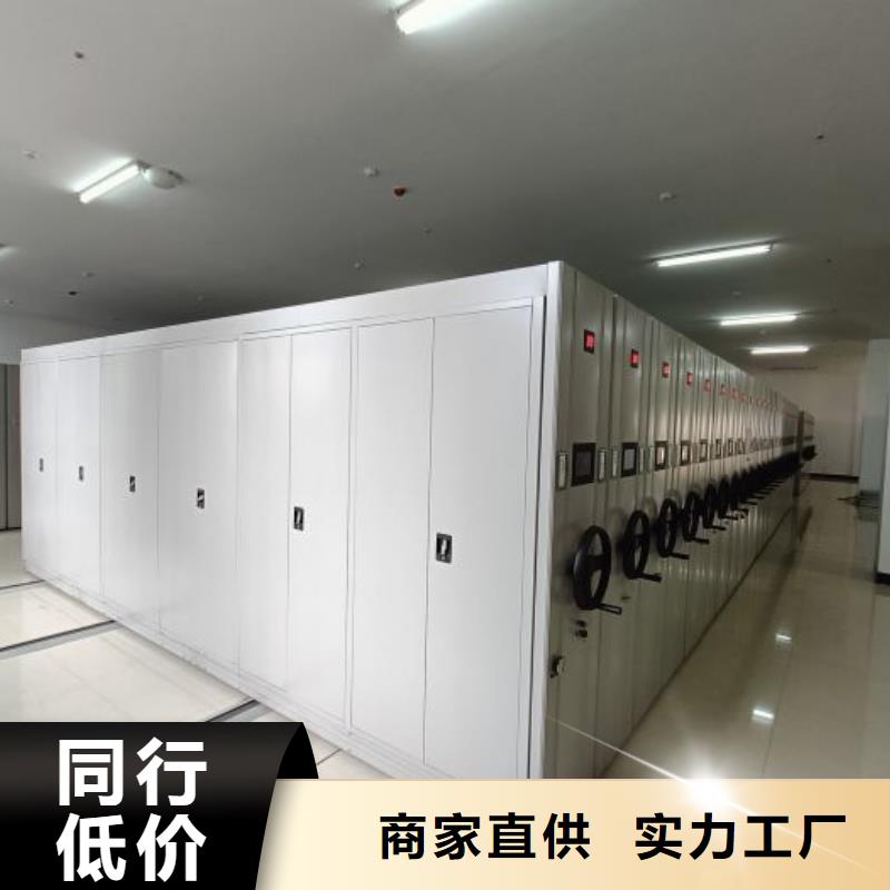 人事档案密集架买的放心