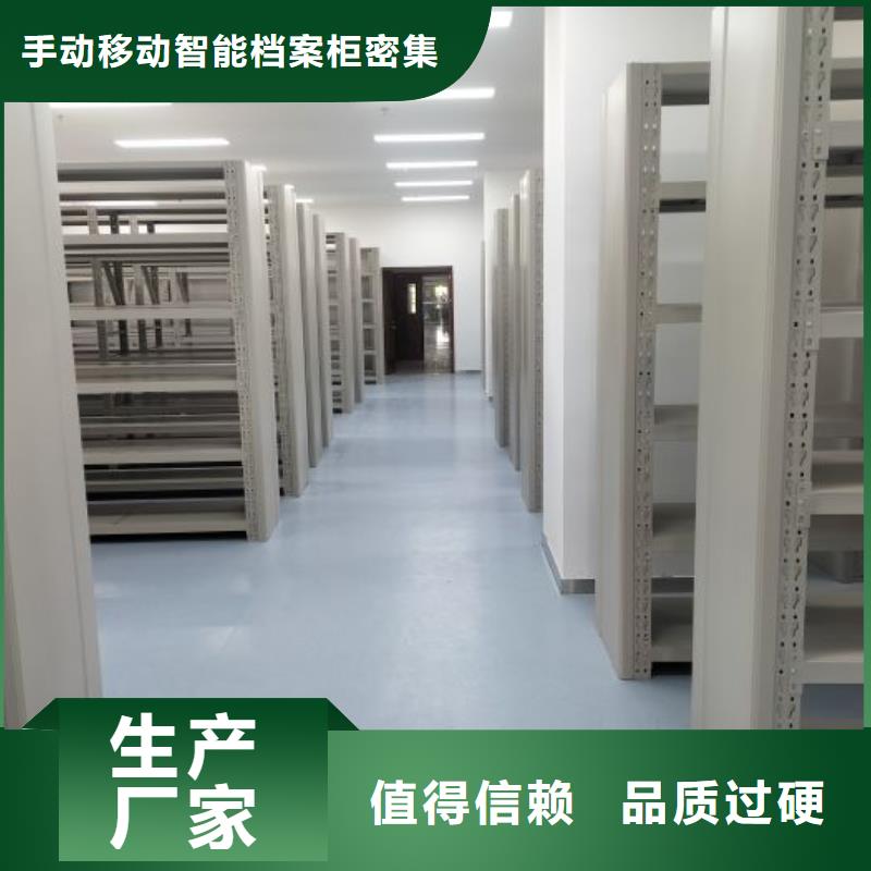 生产销售存放档案密集柜厂家